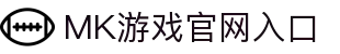 MK体育（中国）官方网站-MKSPORTKaiyun|9Game|AiyouxiOfficialSitesLinks